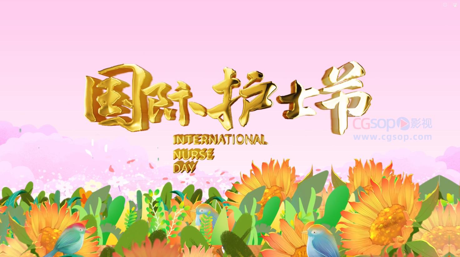 国际护士节片头AE模板