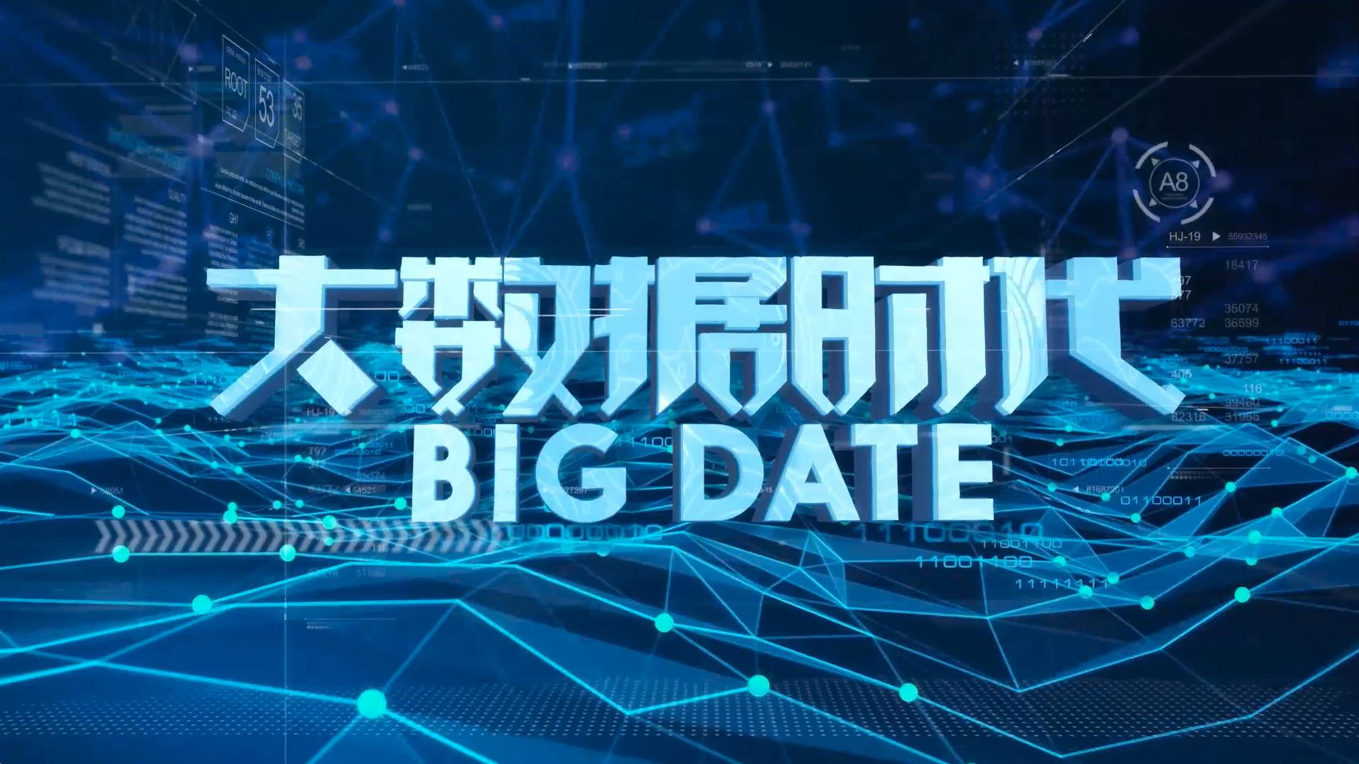 科技大气E3D数据质感片头AE模板