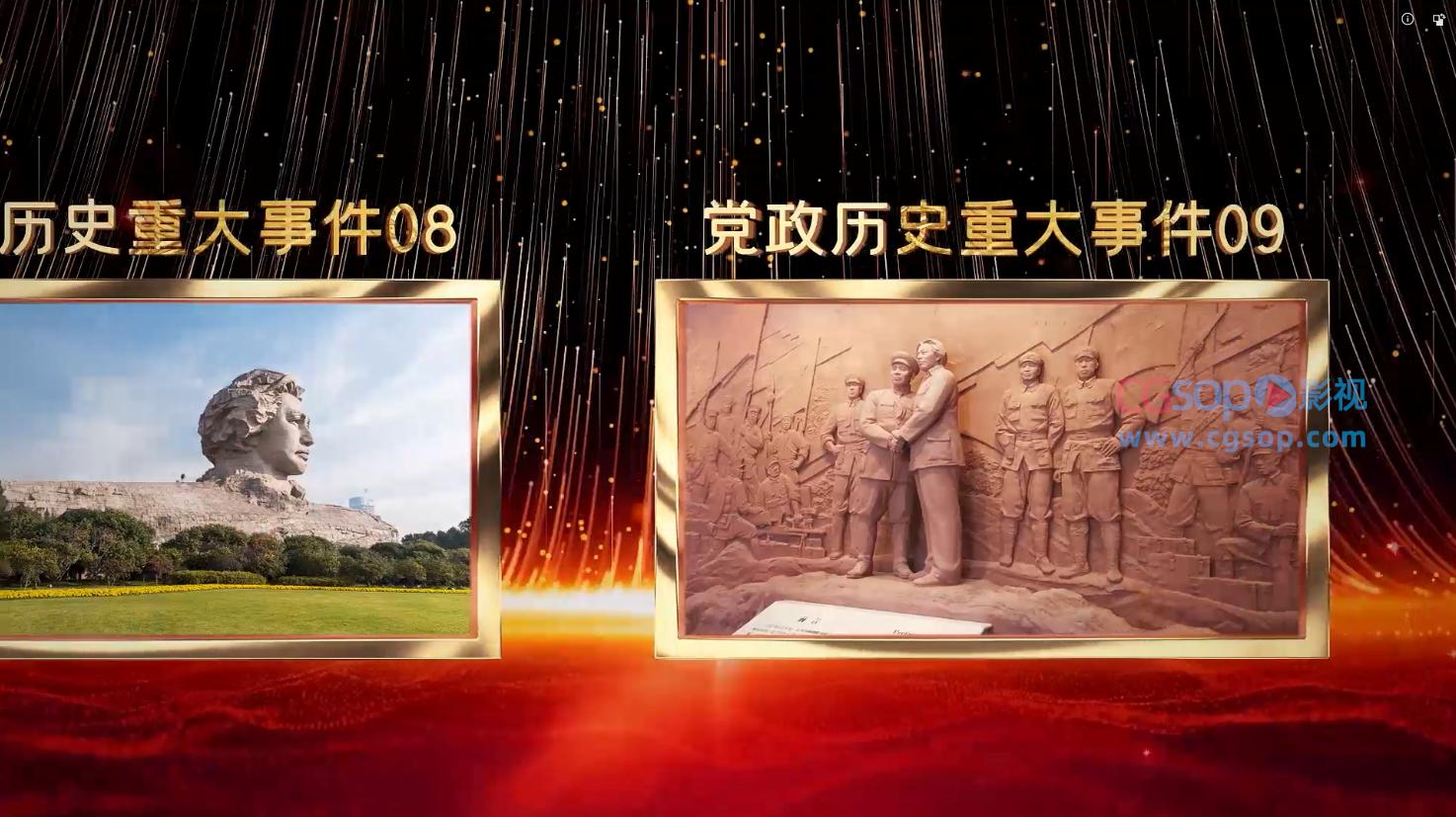 党政历史回顾图文展示AE模板