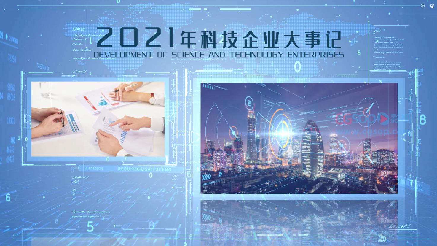 企业大事记时间轴简洁大气图文AE模板