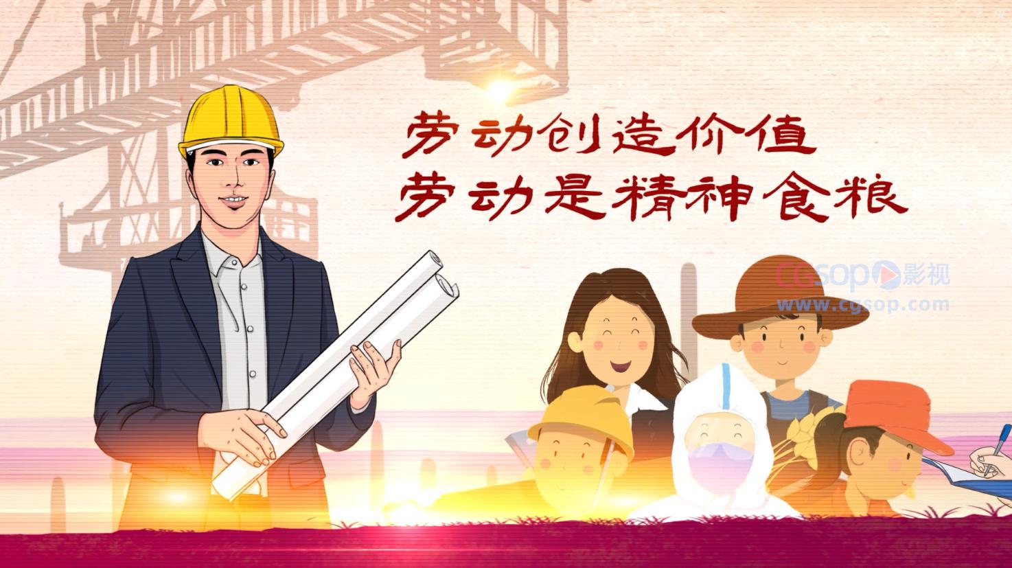 五一劳动节片头