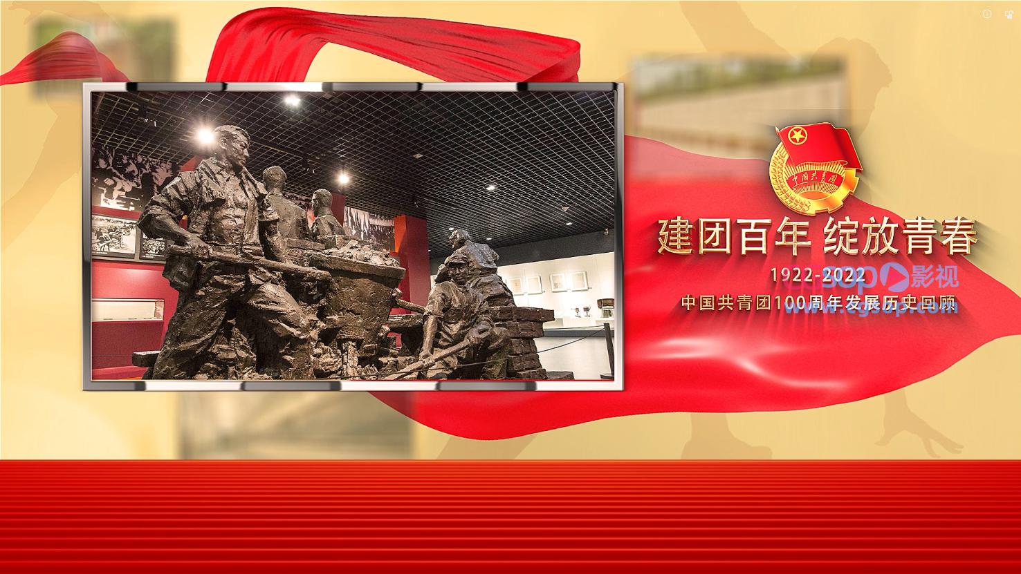 中国共青团图文回顾