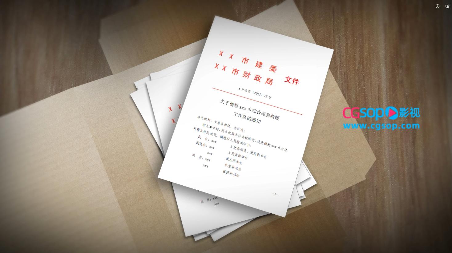 4K博物馆档案秘密文件图文展示AE模板