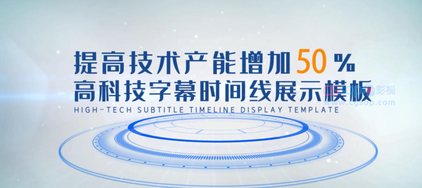 白色简洁清新科技文字企业宣传AE模板