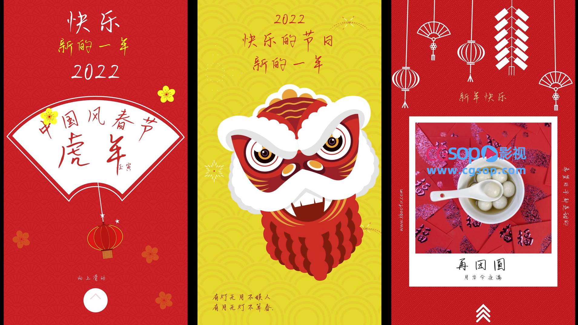竖屏农历新年海报排版动画AE模板