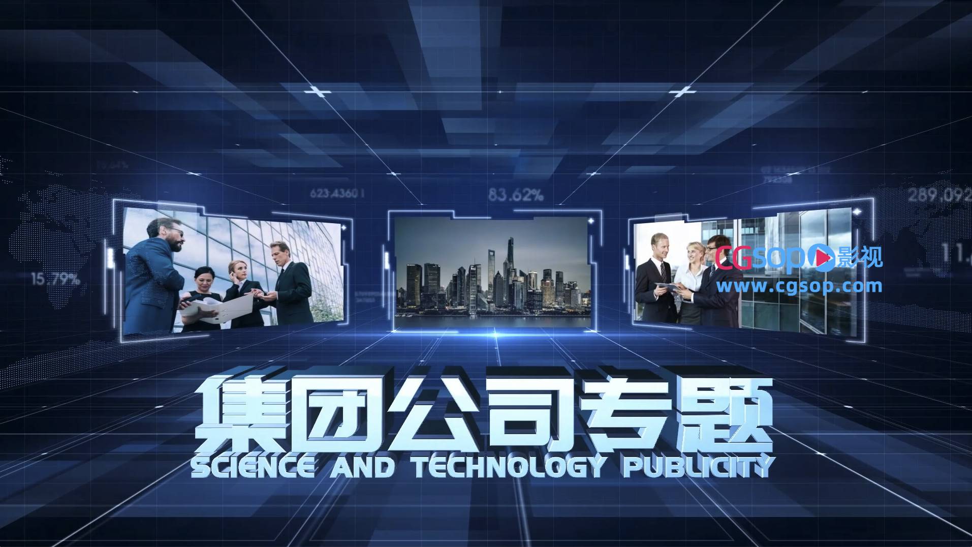 大气企业图文商务科技团队宣传AE模板