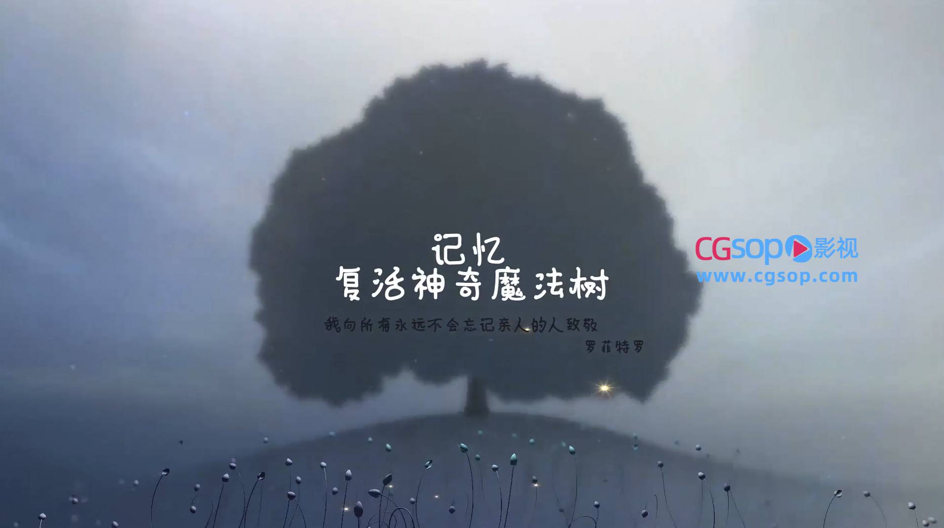 神奇魔法树树枝间照片相册展示动画AE模板