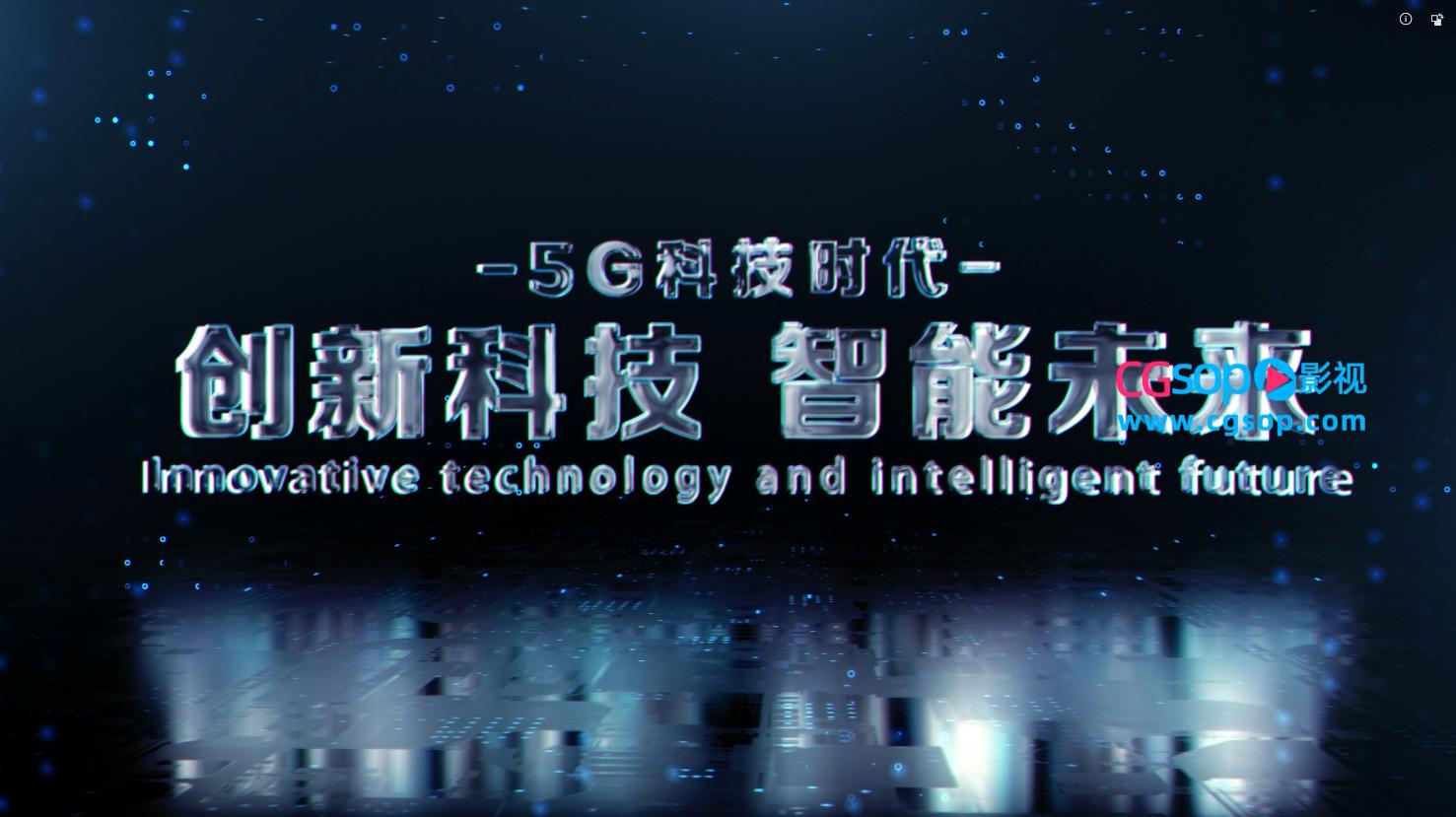 5G科技时代数据传输三维片头AE模板
