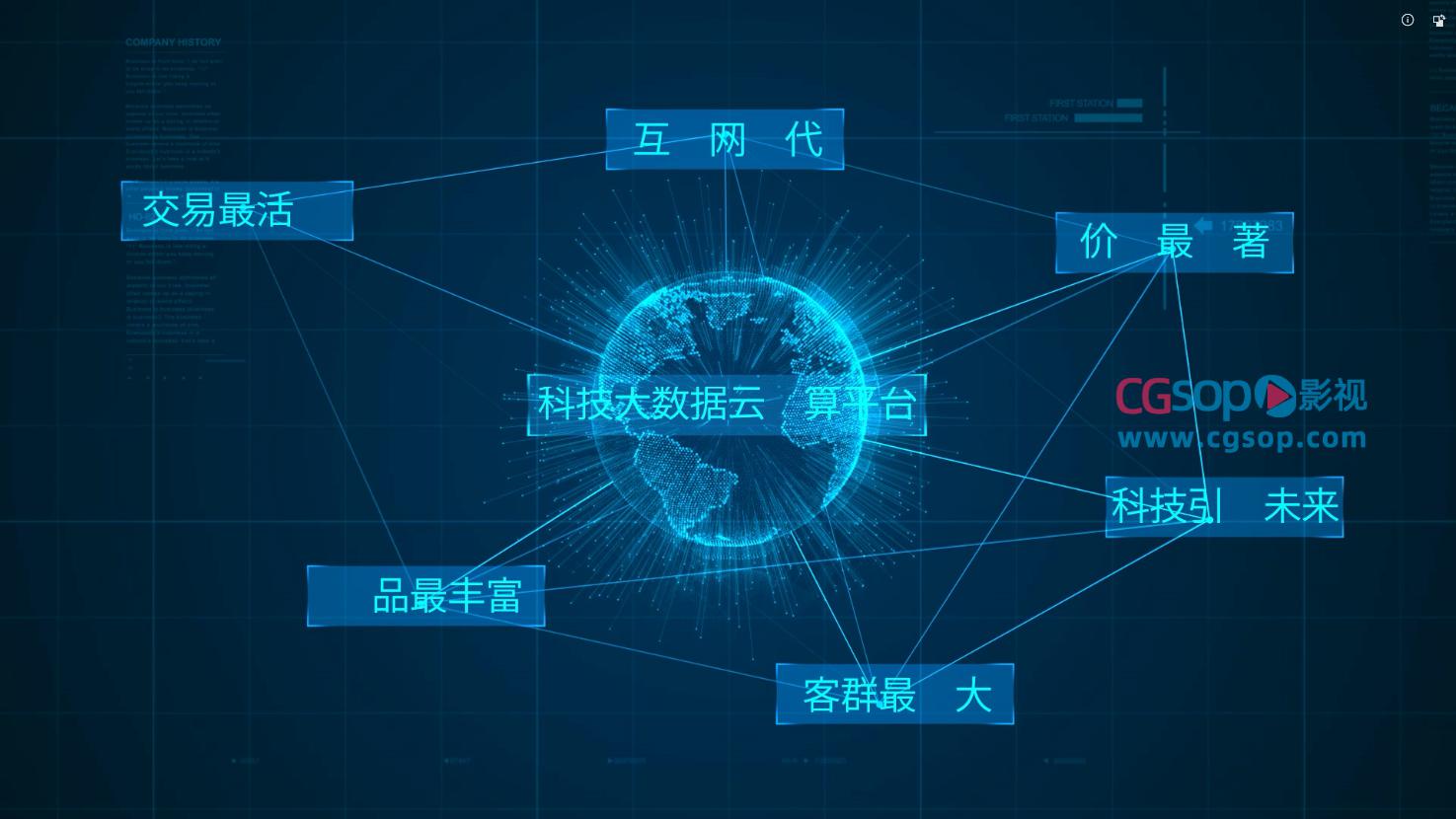 科技点线面大数据AE模板