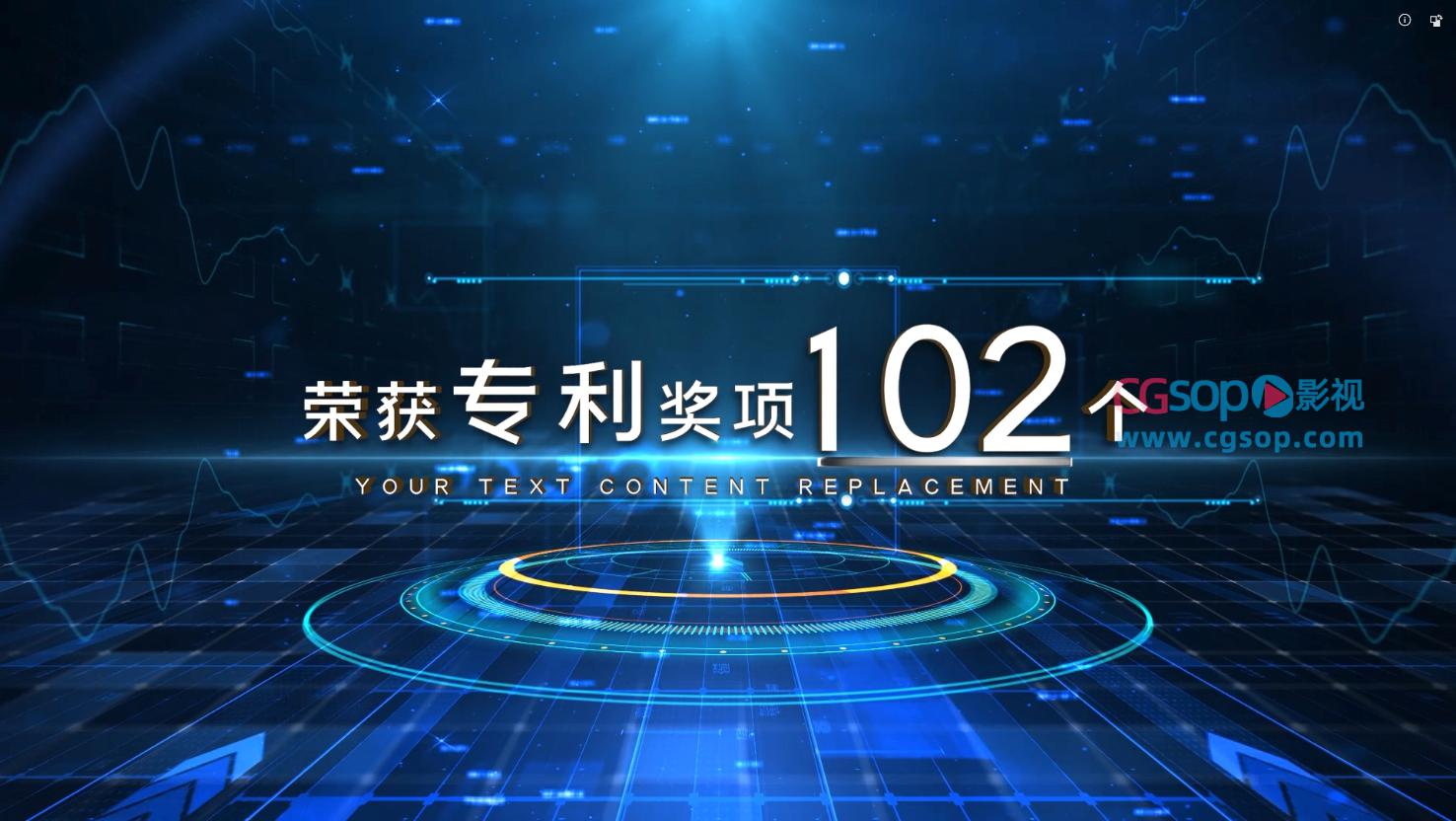 年终数据科技展示