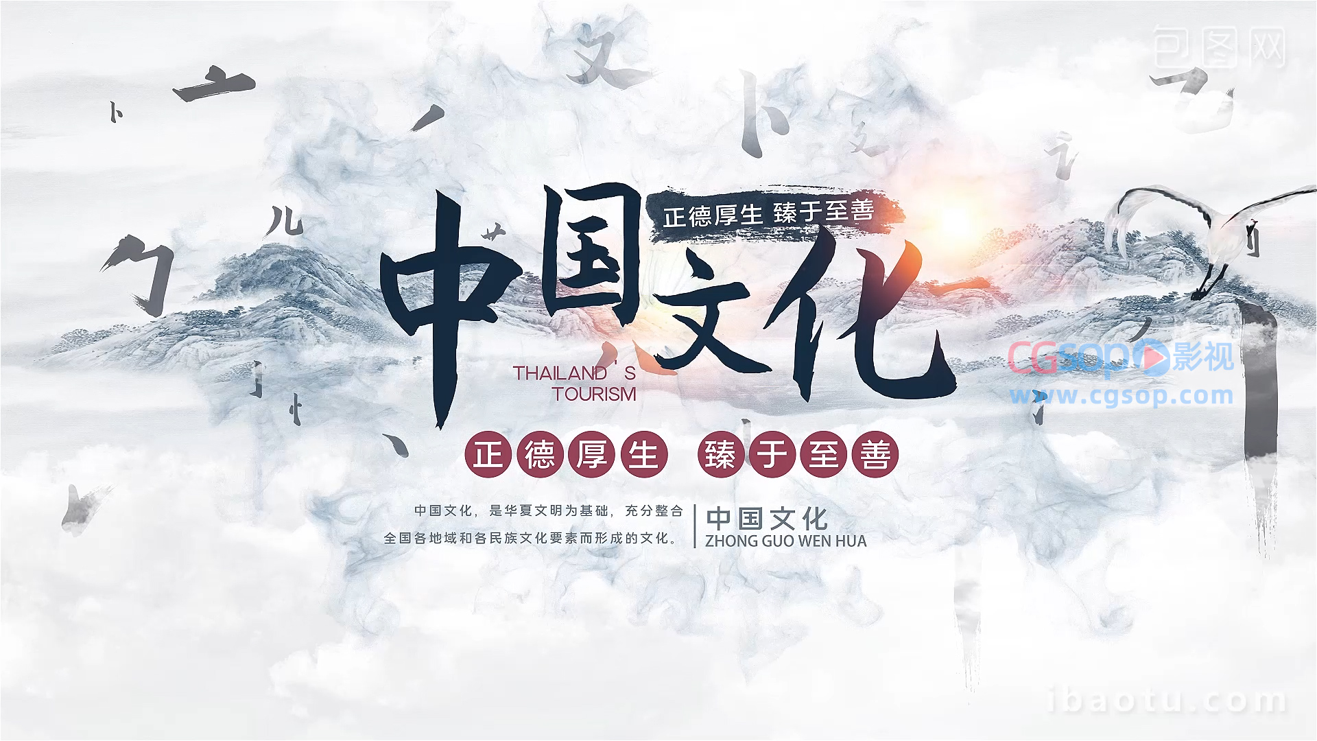 大气中国风水墨中国文化翻书AE模板