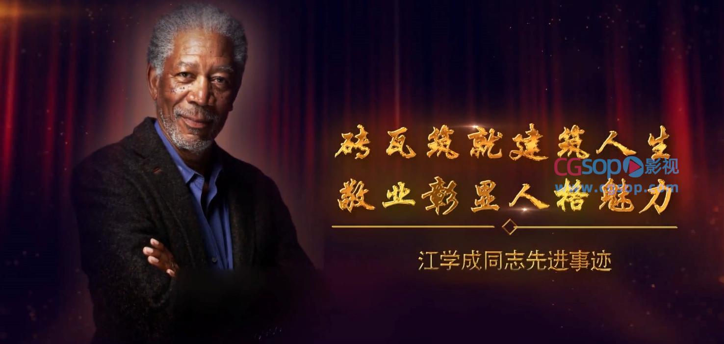 人物介绍特效AE模板