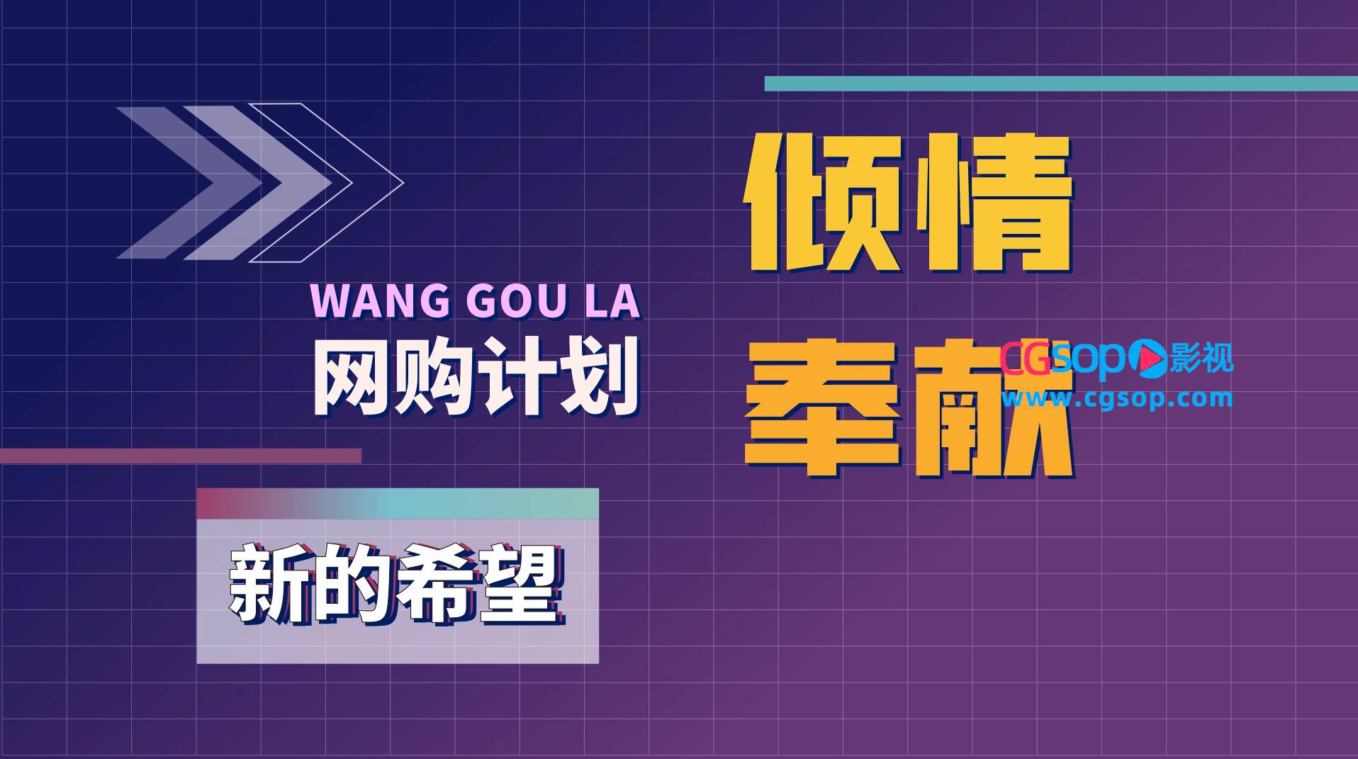 网购时尚动感节奏文字快闪AE模板