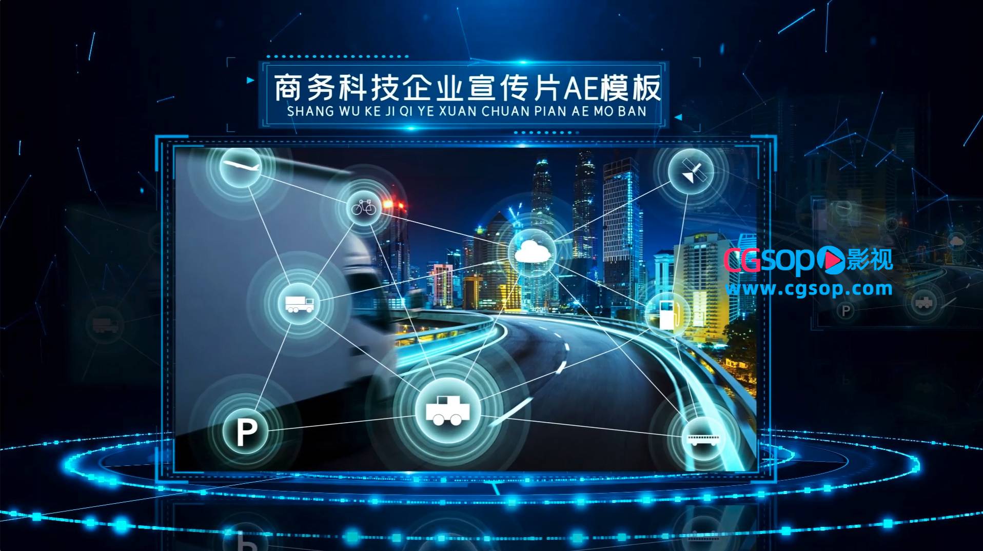 蓝色科技图文企业宣传AE模板