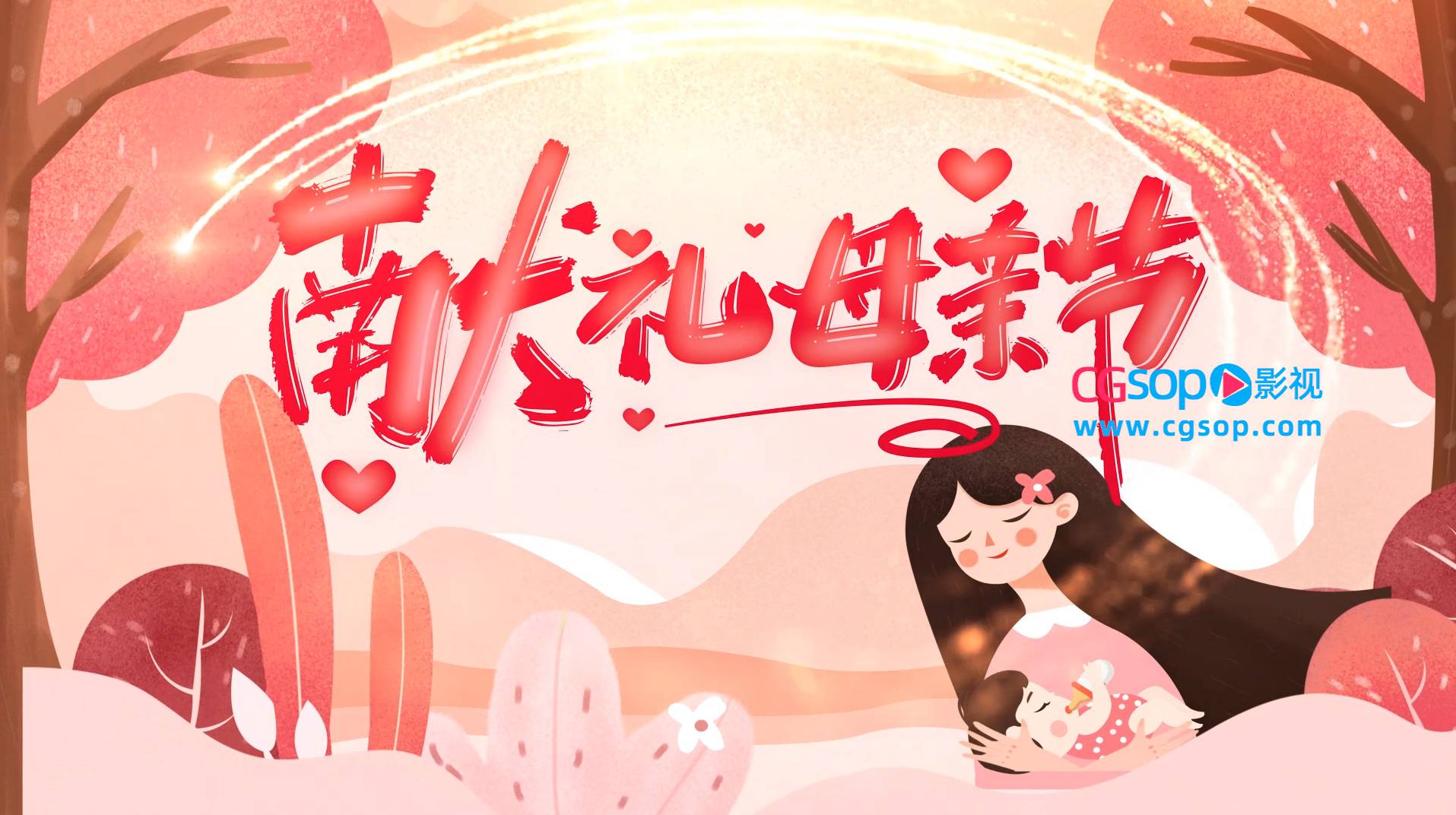 母亲节促销唯美创意AE片头模板