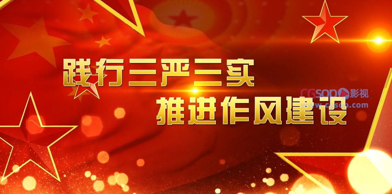 气势宏伟十一国庆节光束国旗图文展示开场片头