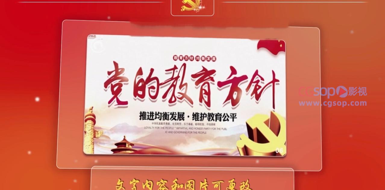 喜迎党的十九大图文展示AE模板