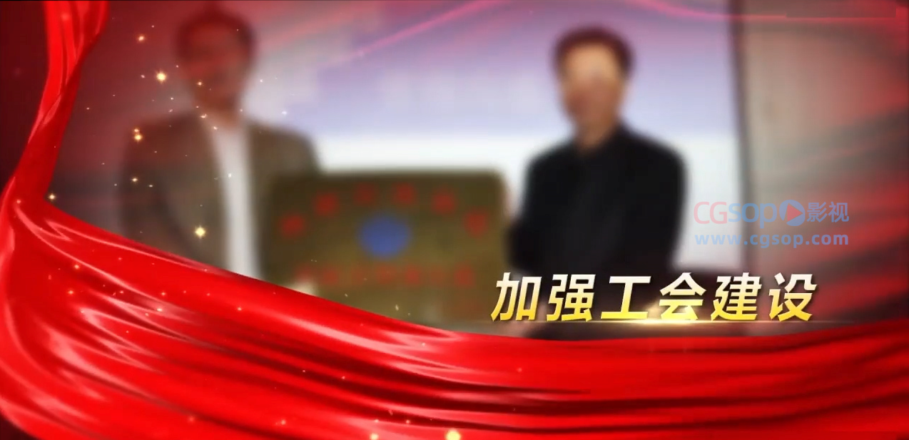 党政片头政府类工作汇报AE模板