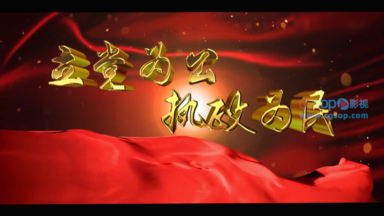 大气震撼七一建党节片头AE模板