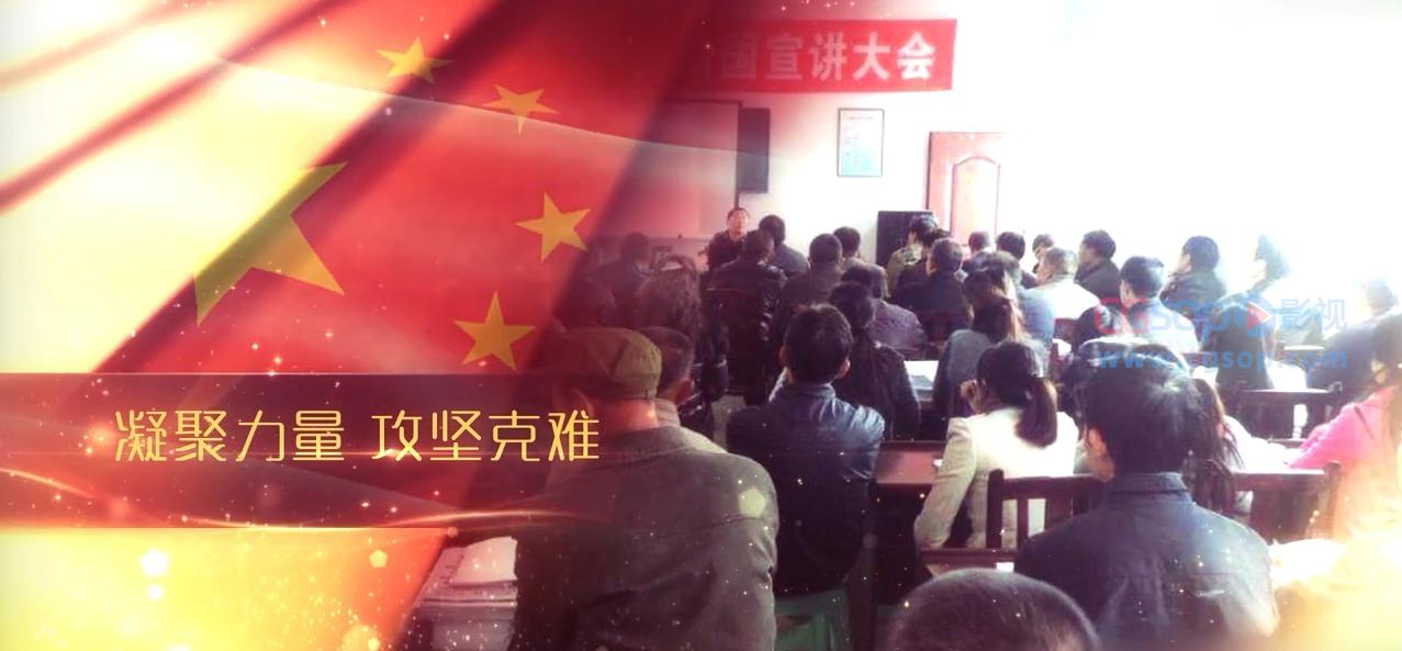 金色大气十九大会议精神AE模板