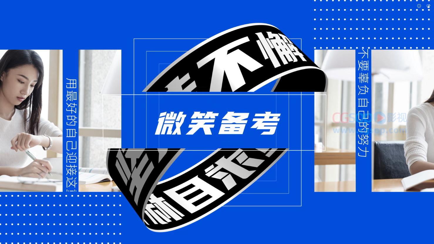 有趣的图形文字动画短视频快闪