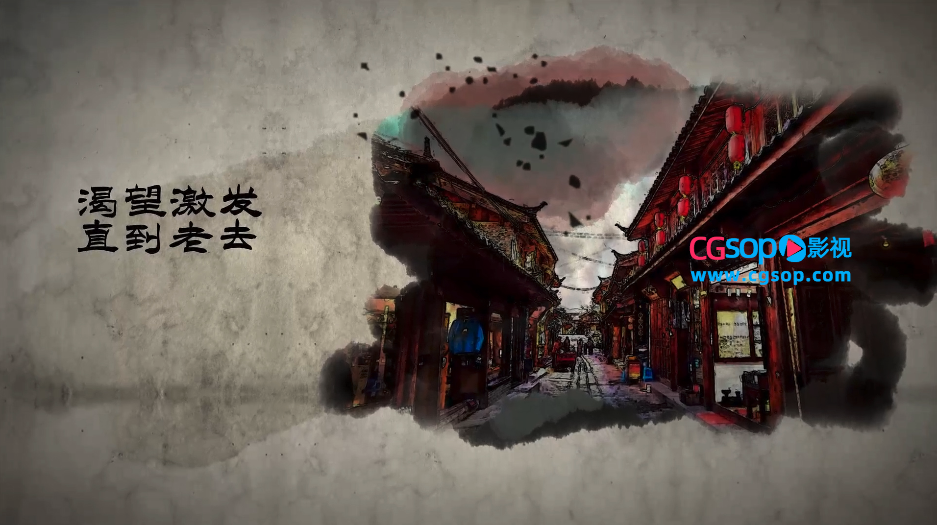 水墨晕染水彩画效果艺术素描幻灯片AE模板