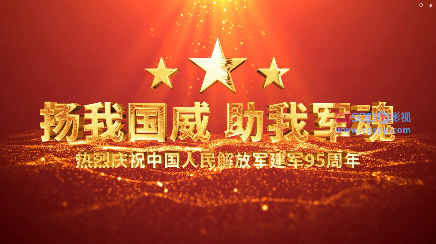 党建大气标题片头模板