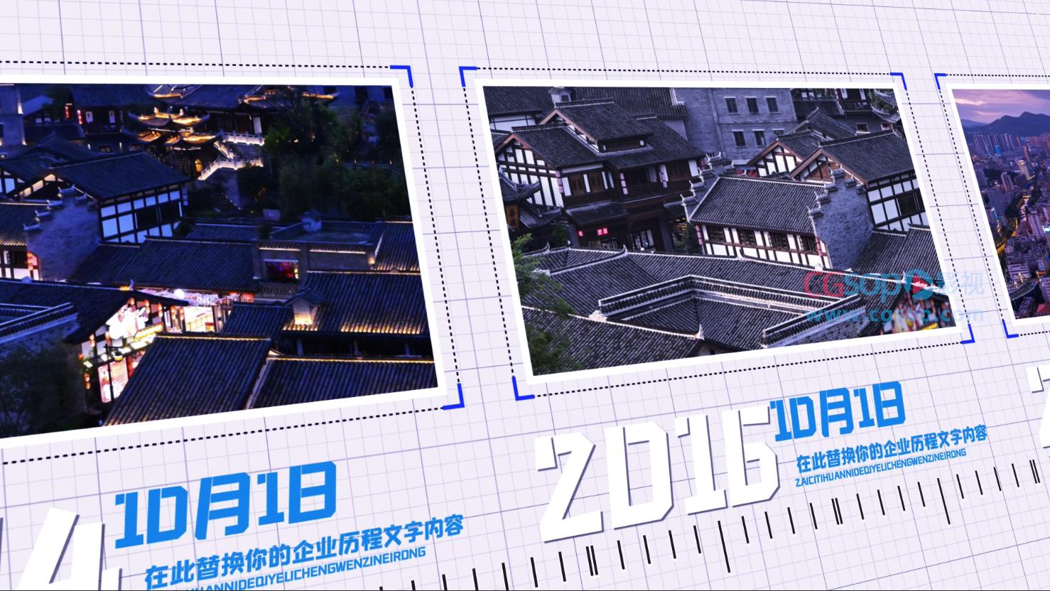 企业发展历程时间轴图文展示