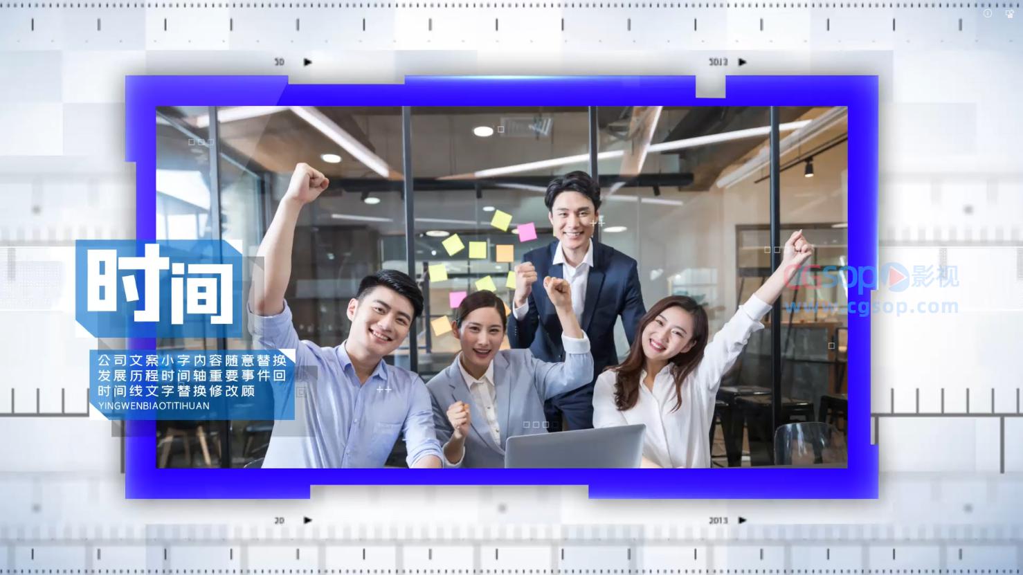 企业商务图文展示AE模板