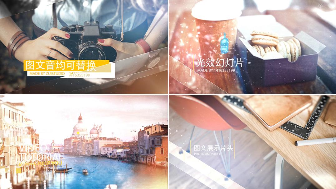 大气高端幻灯片切割图文动画