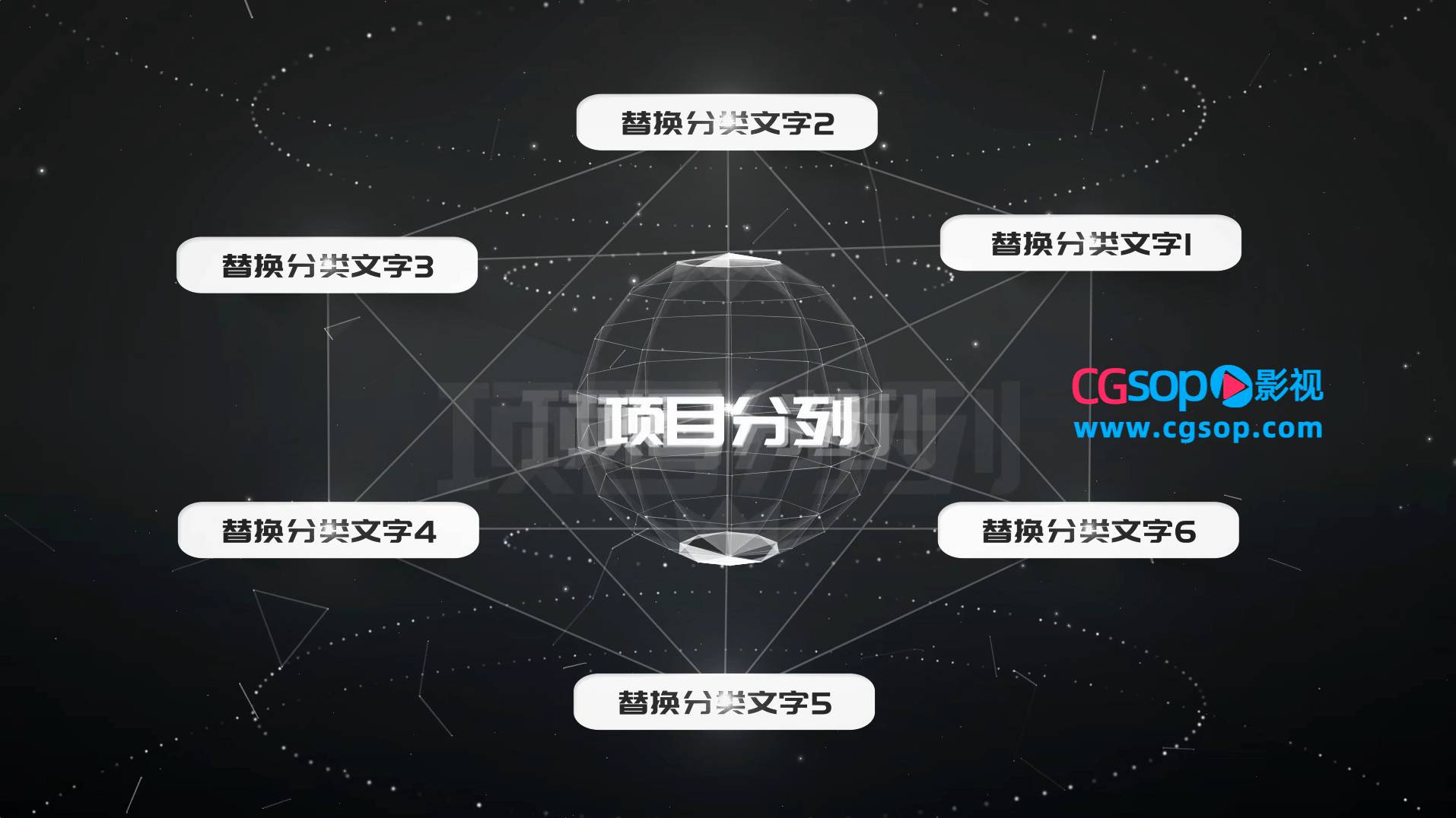 科技粒子企业项目分列产品板块AE模板