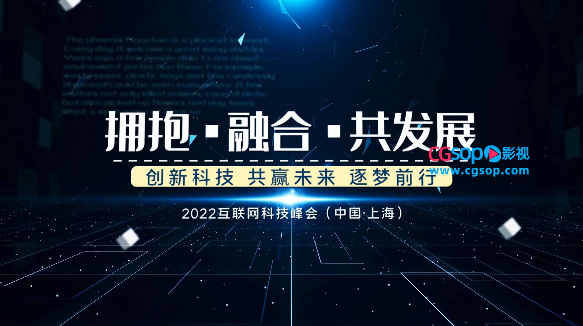 三维空间科技图文企业宣传片