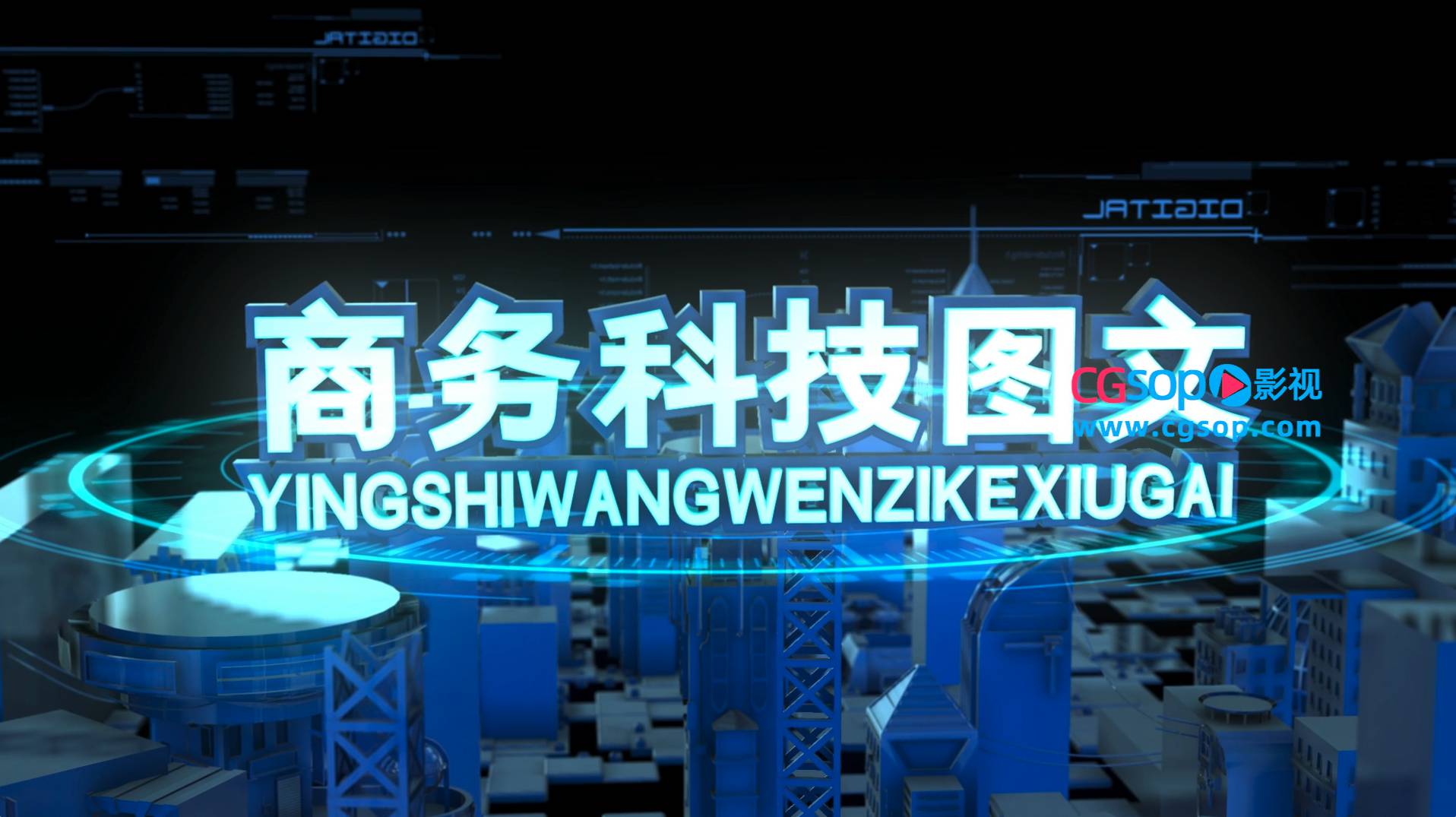 互联网商务科技片头AE模板