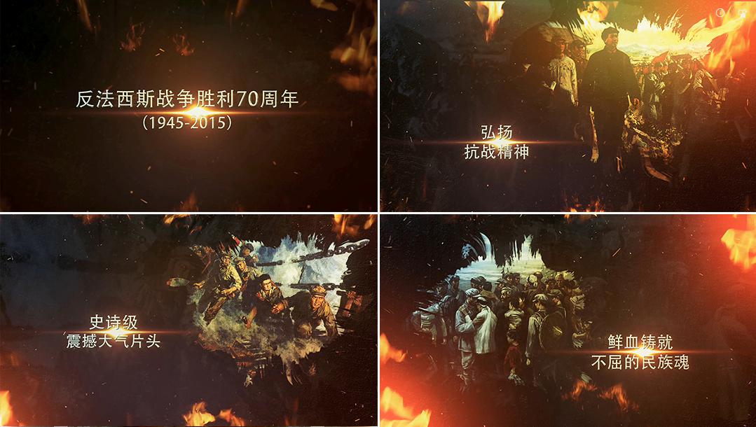 反法西斯抗战胜利100周年