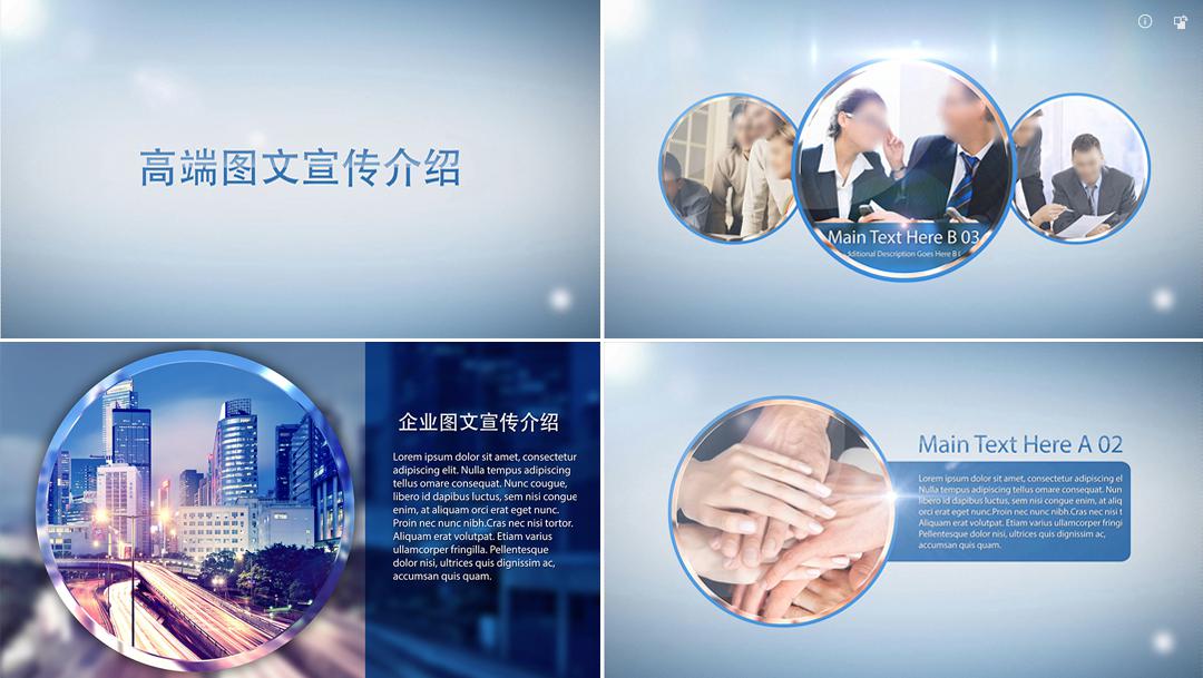 高端图文宣传企业公司介绍