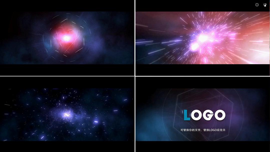 空间感深空隧道光效logo动画