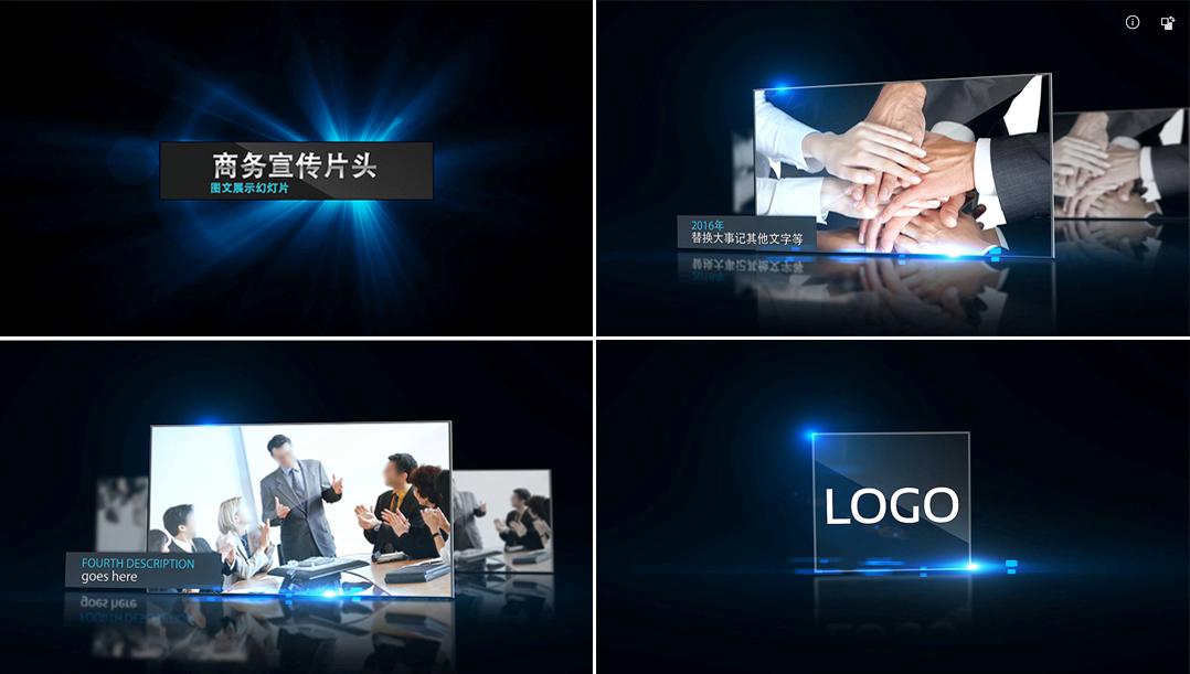 商务宣传片头图片幻灯片