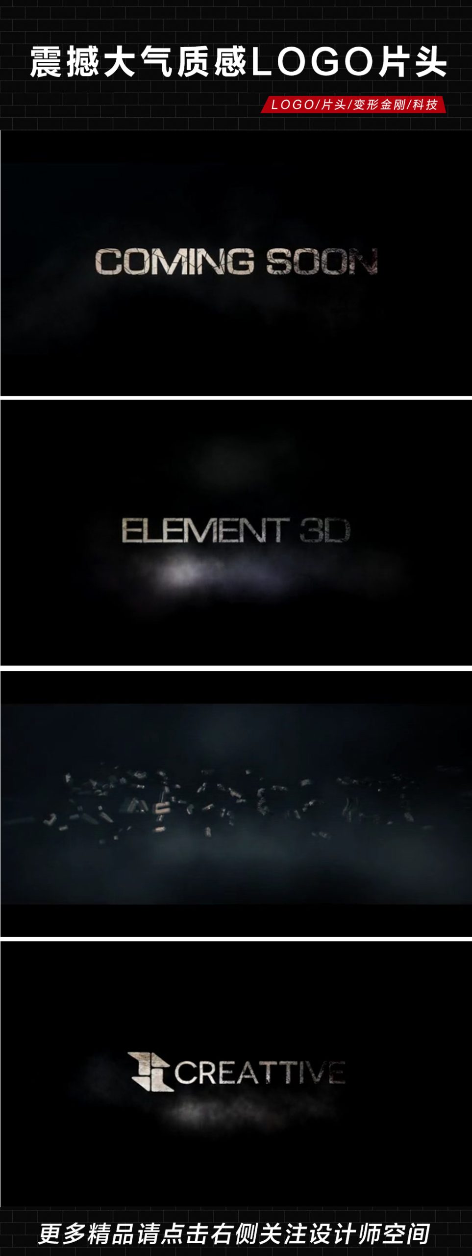 电影预告片展示您的标题和徽标