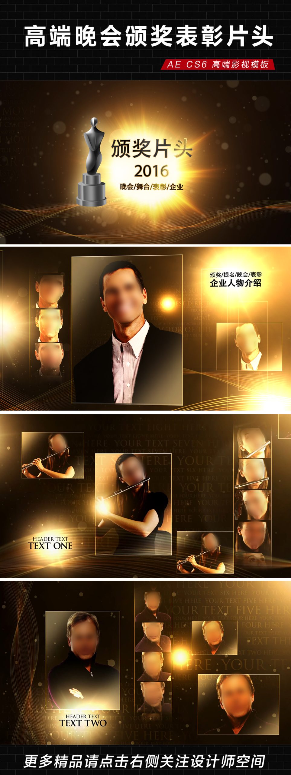 年度人物颁奖典礼个人简介