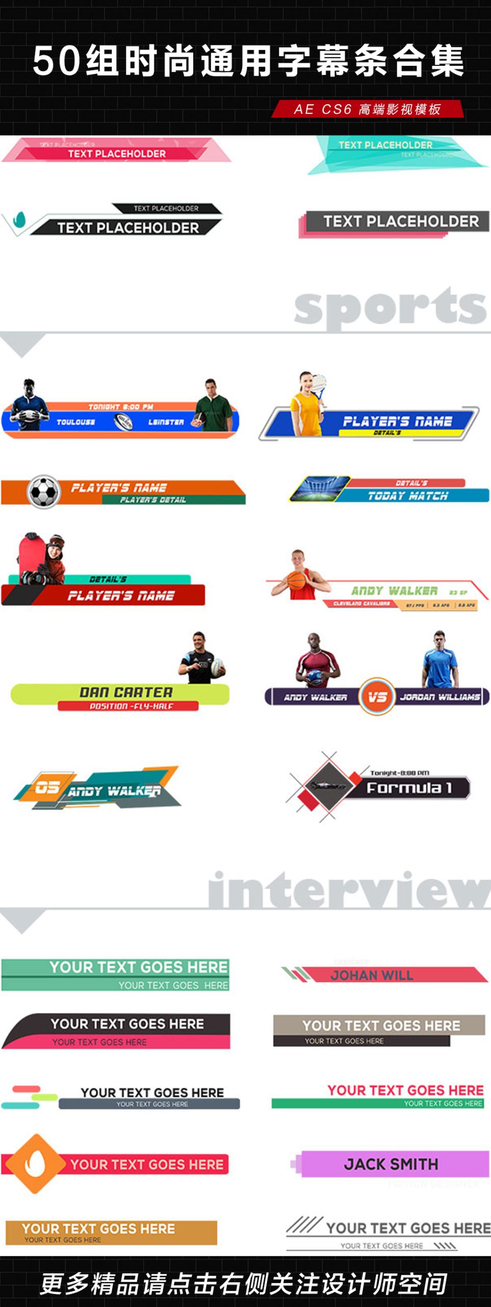 时尚体育精神人名条文字动画条形文字