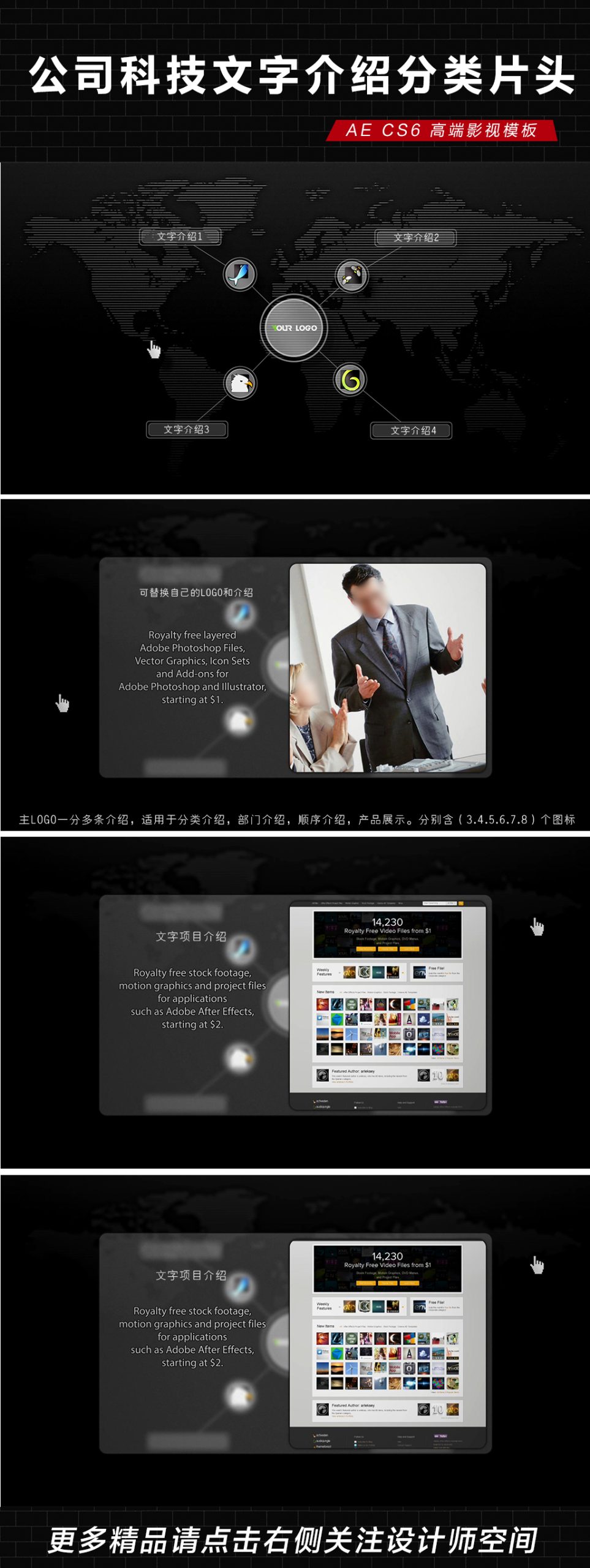 企业宣传设计板式AE模板