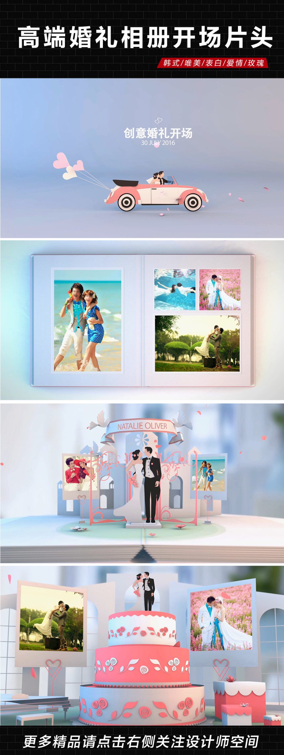 高端婚礼相册开场片头