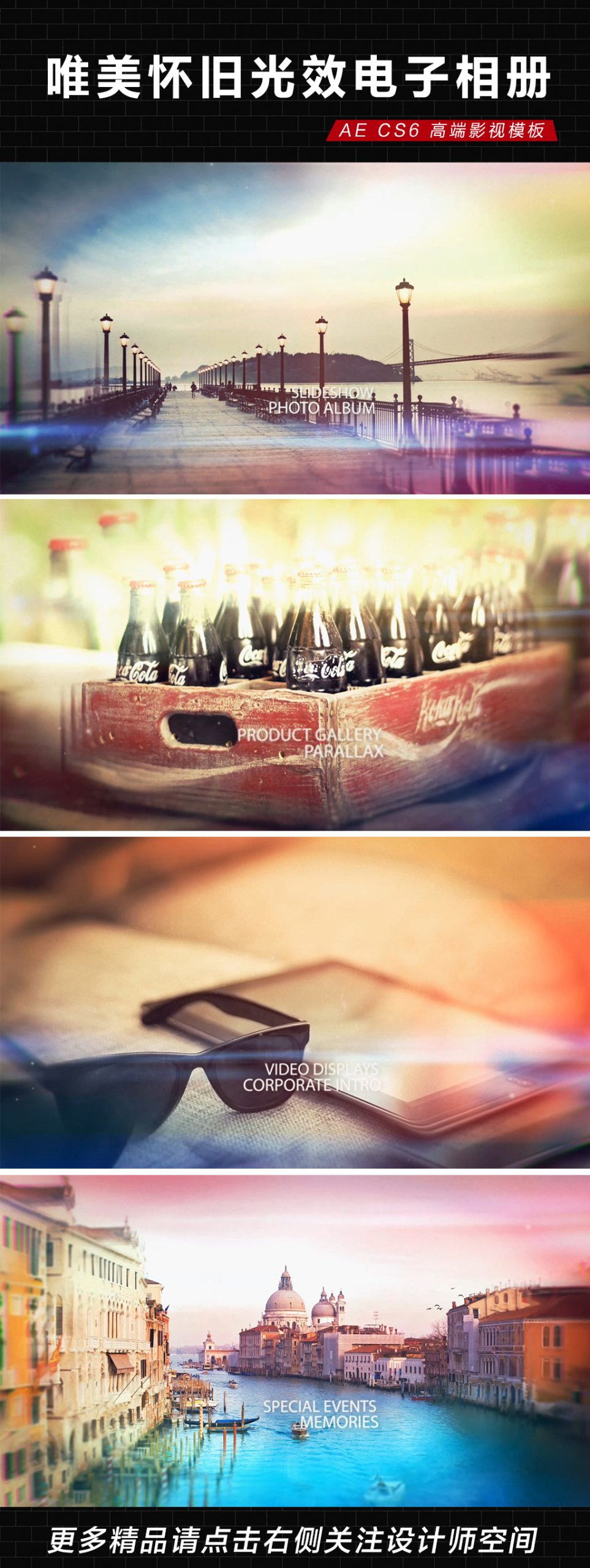 唯美怀旧光效电子相册