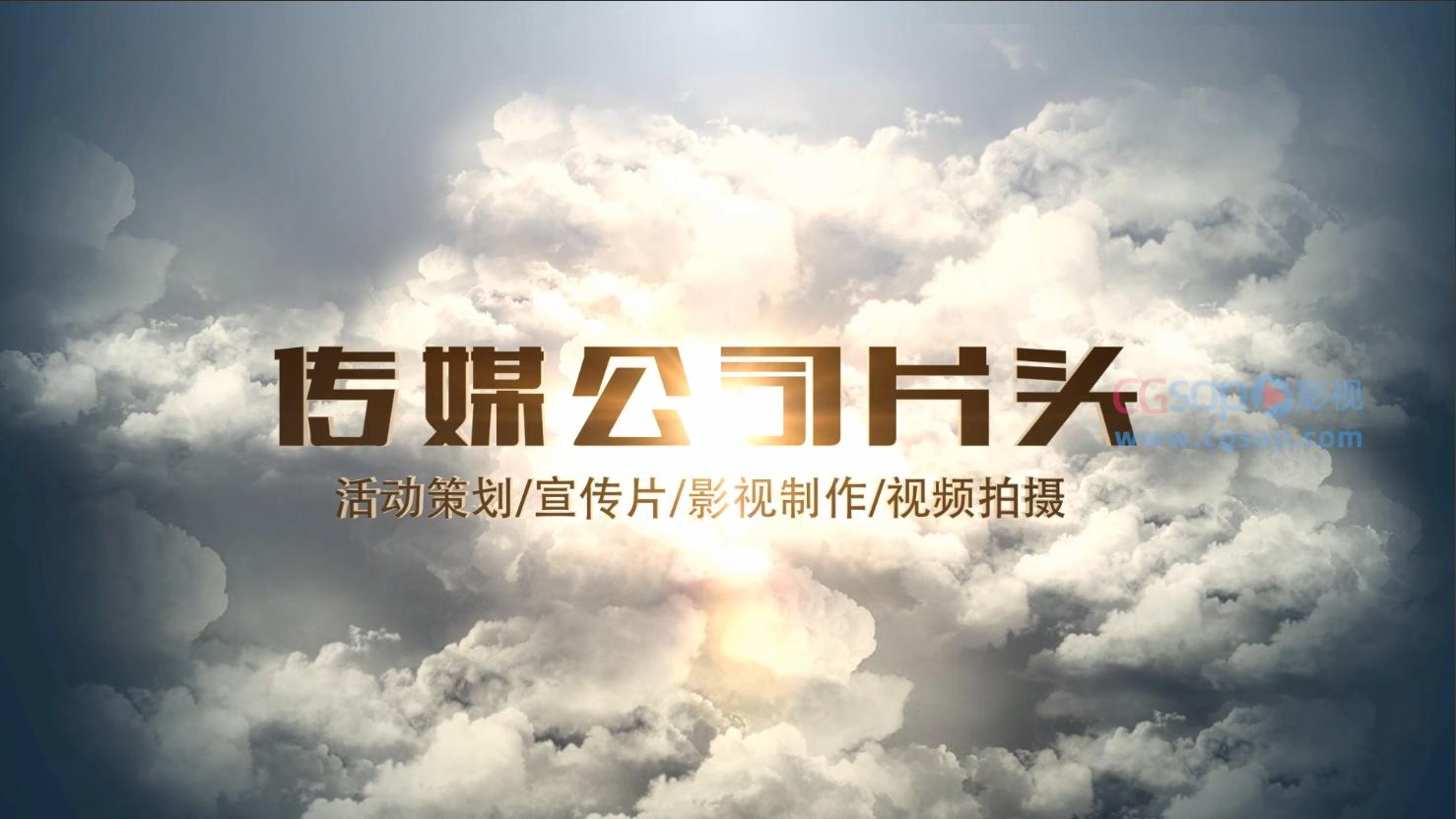 震撼大气公司广告片头