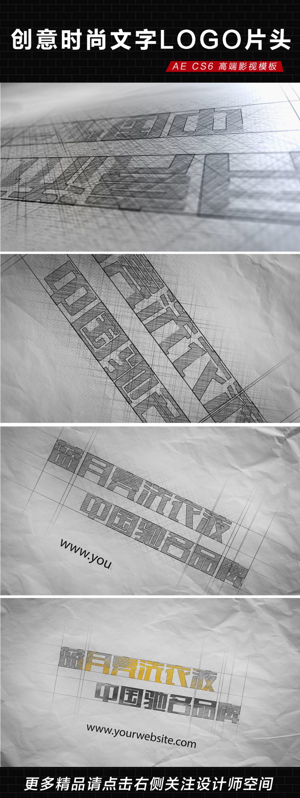 创意时尚文字logo片头