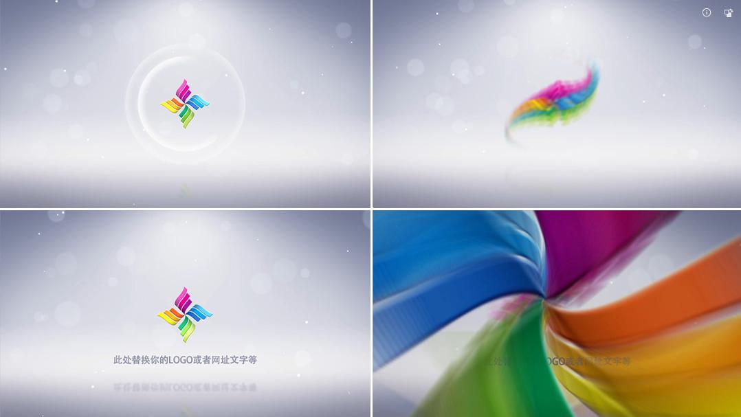 简洁清新光效logo片头