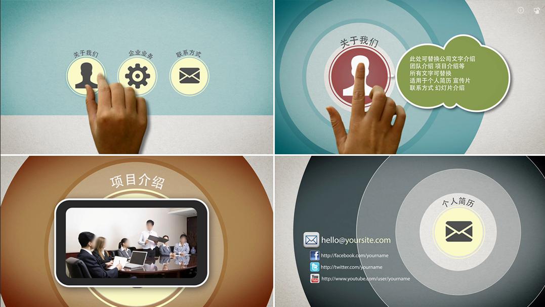 企业商务简历文字介绍