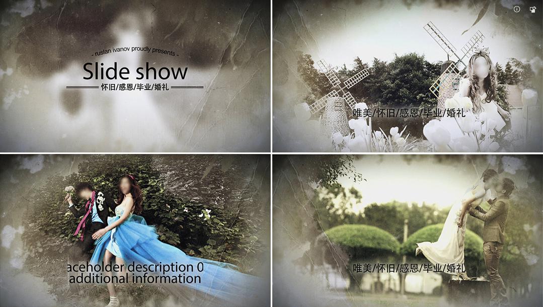 怀旧风格图文电子相册