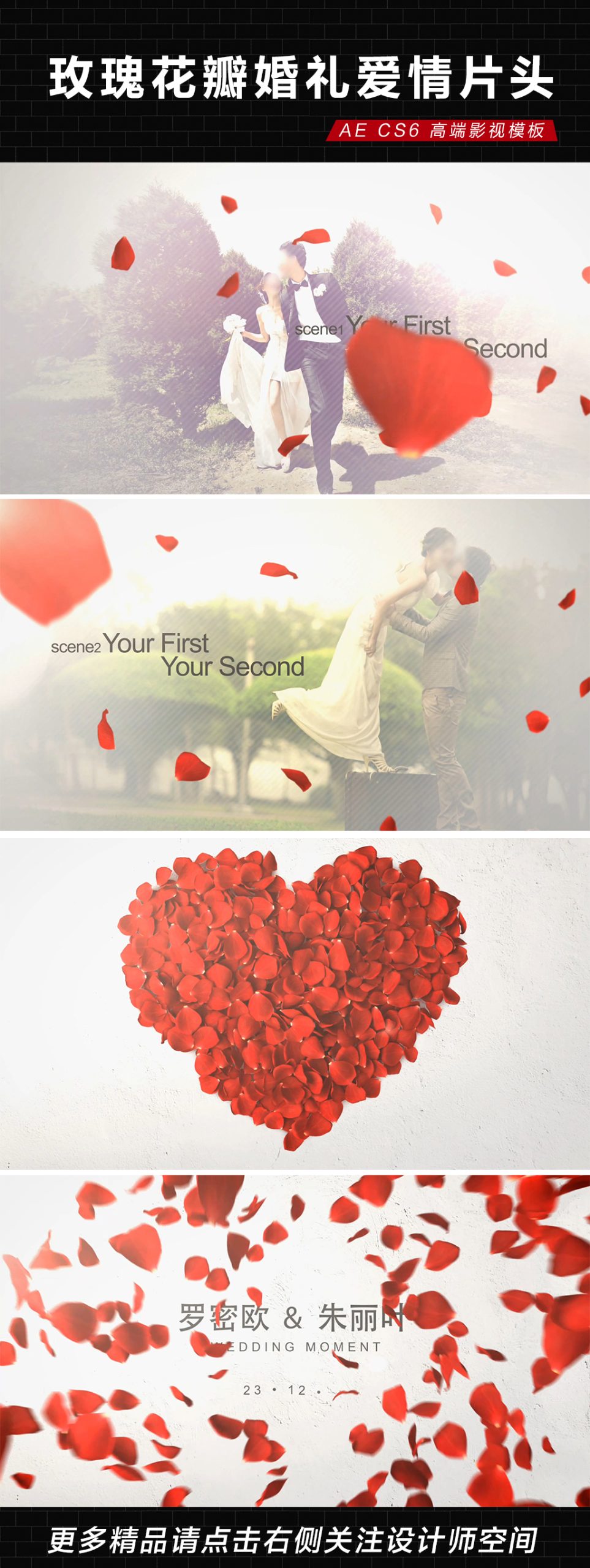 玫瑰花瓣婚礼爱情片头