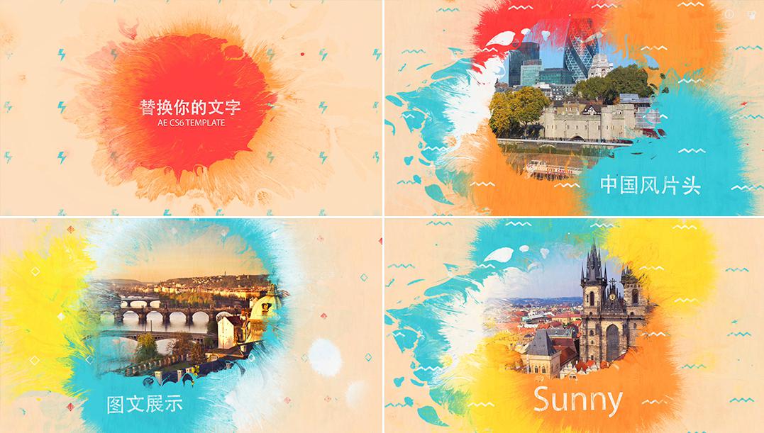 中国风水墨图文展示片头